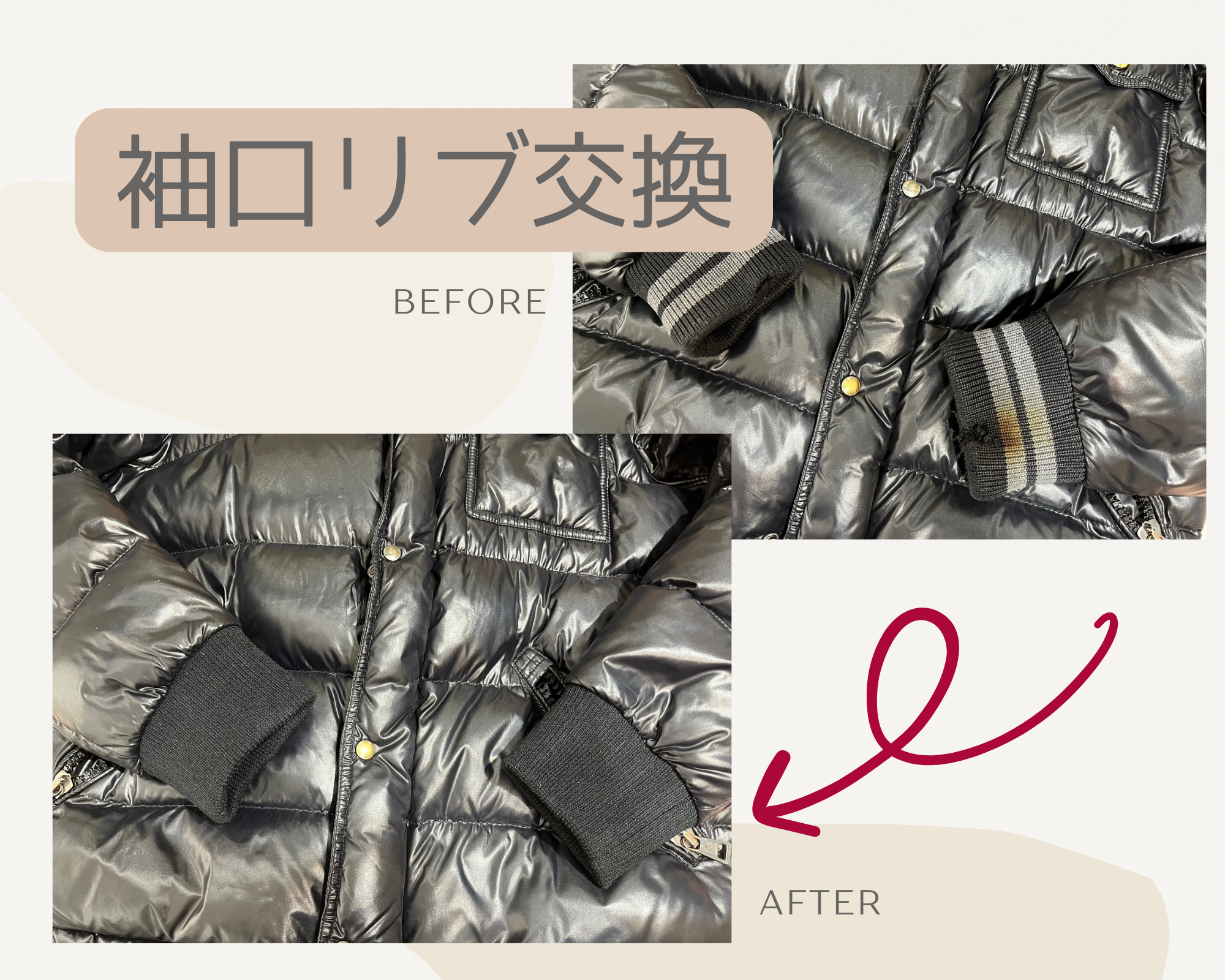 画像：お直し後