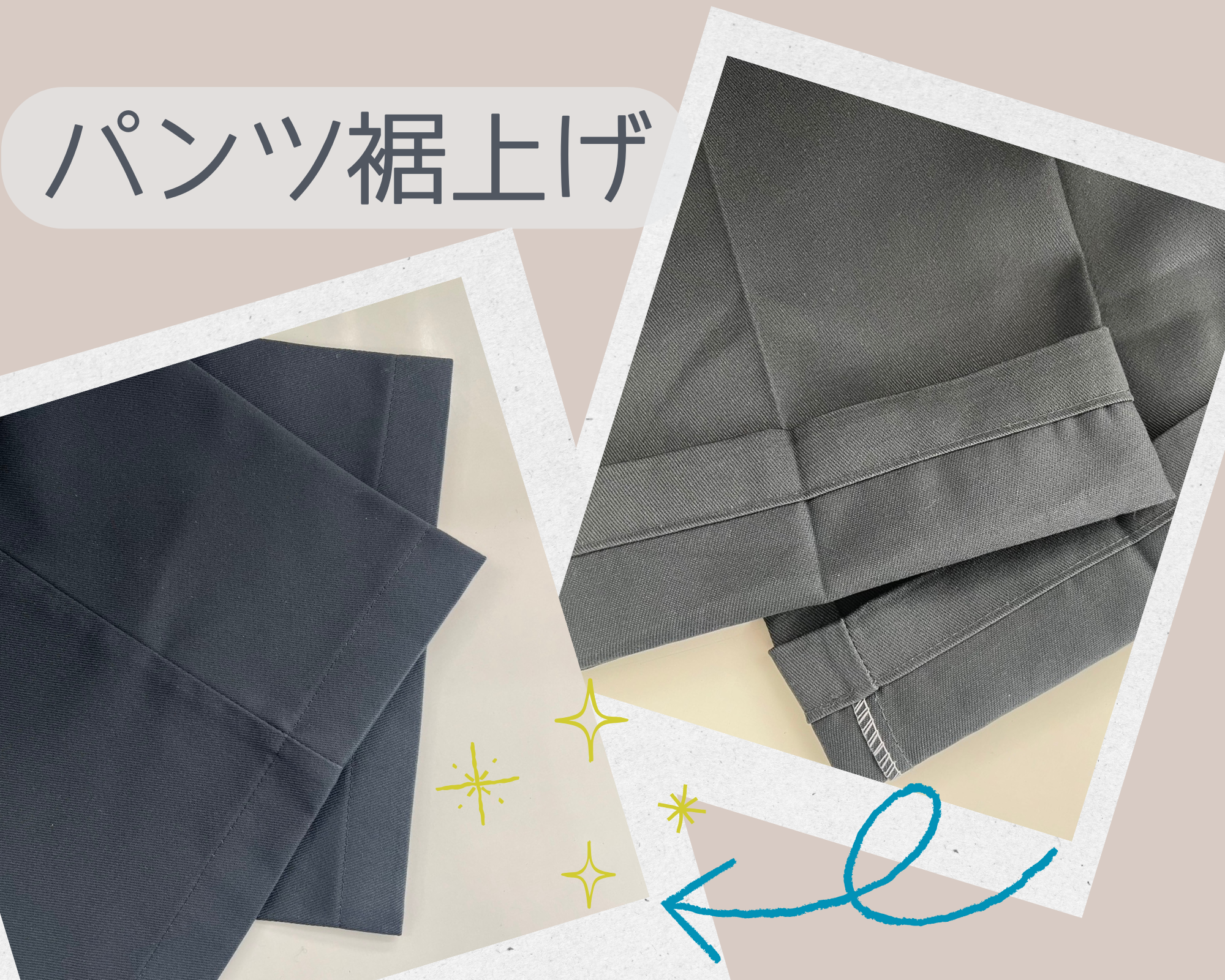 画像：お直し後