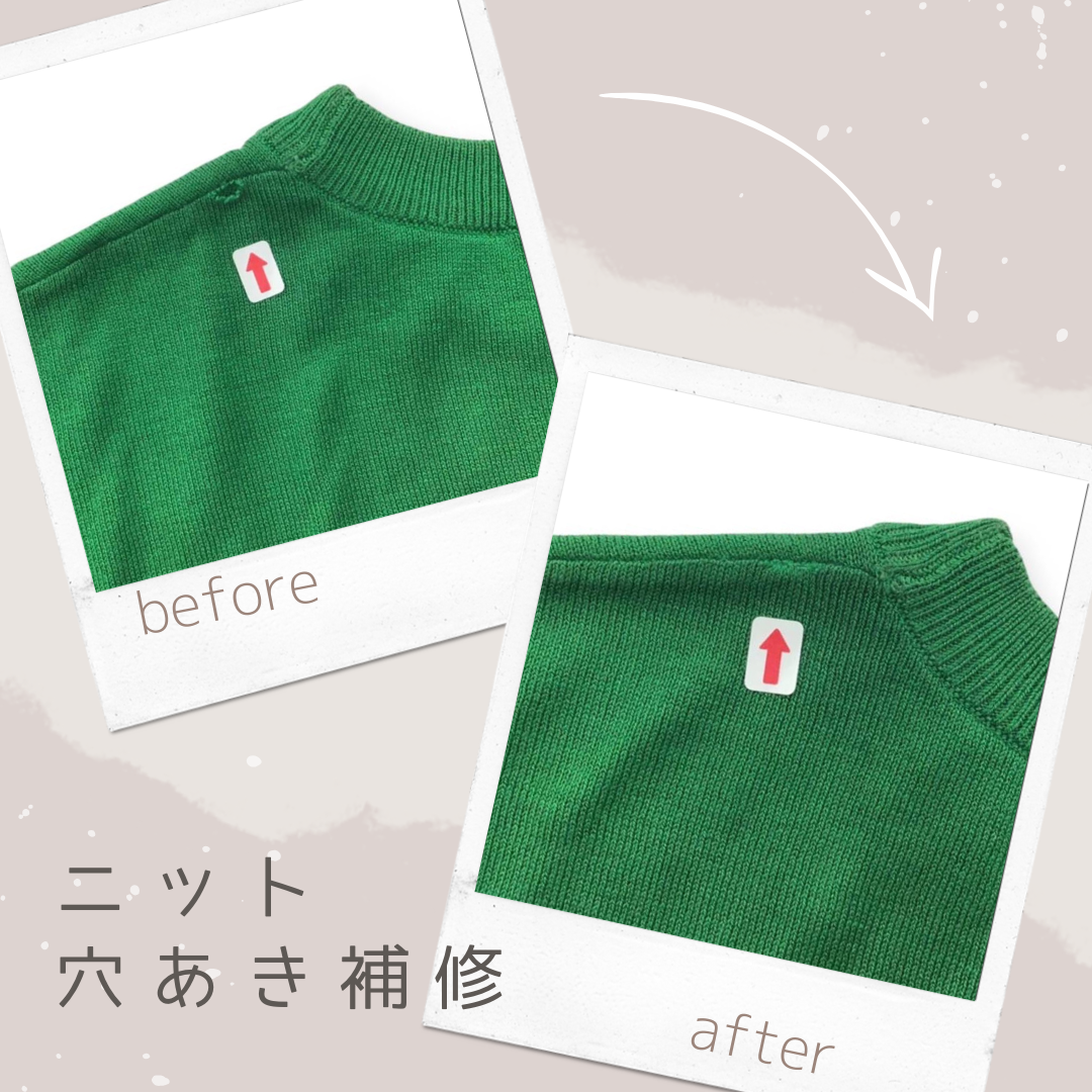 画像：お直し後