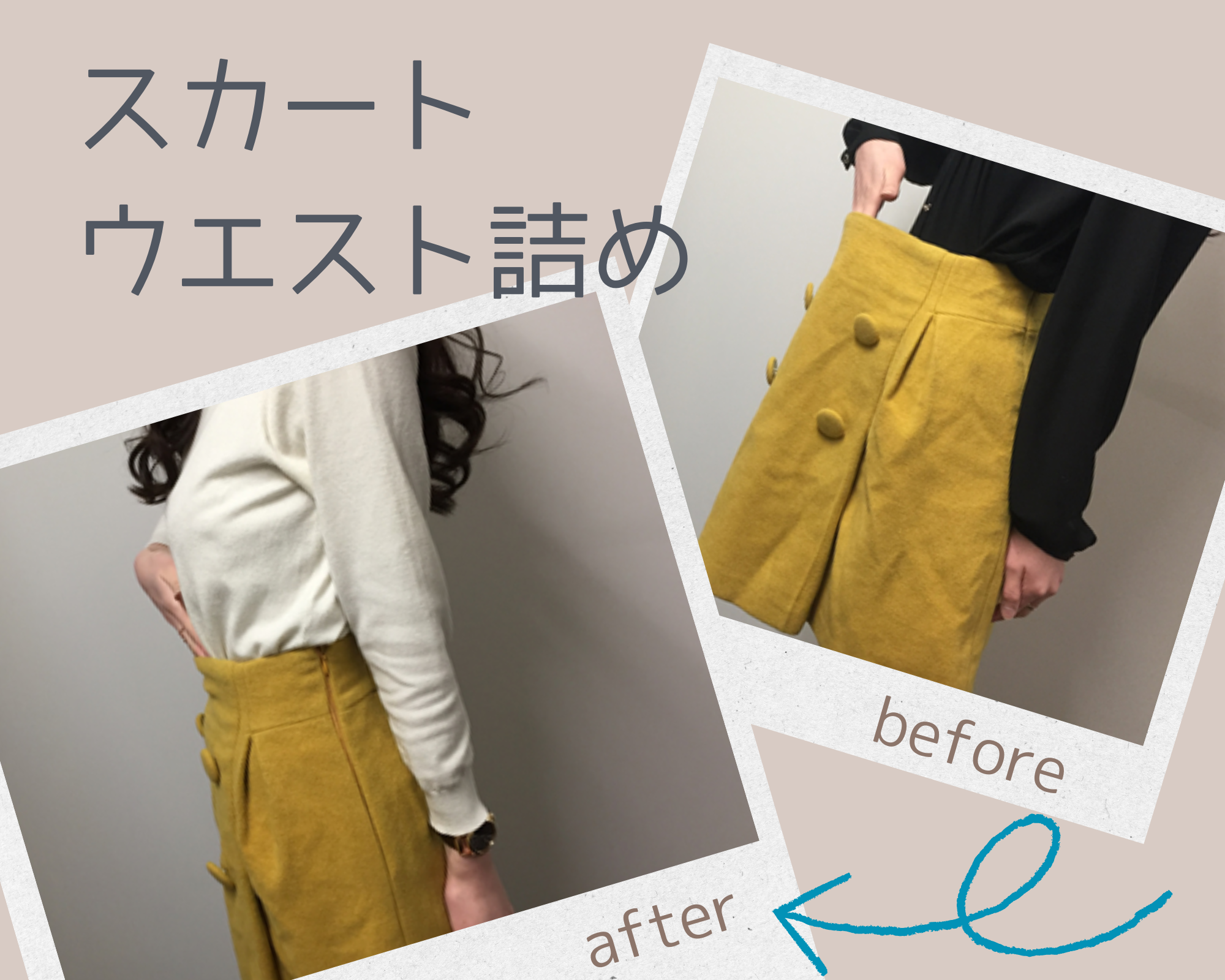 画像：お直し後
