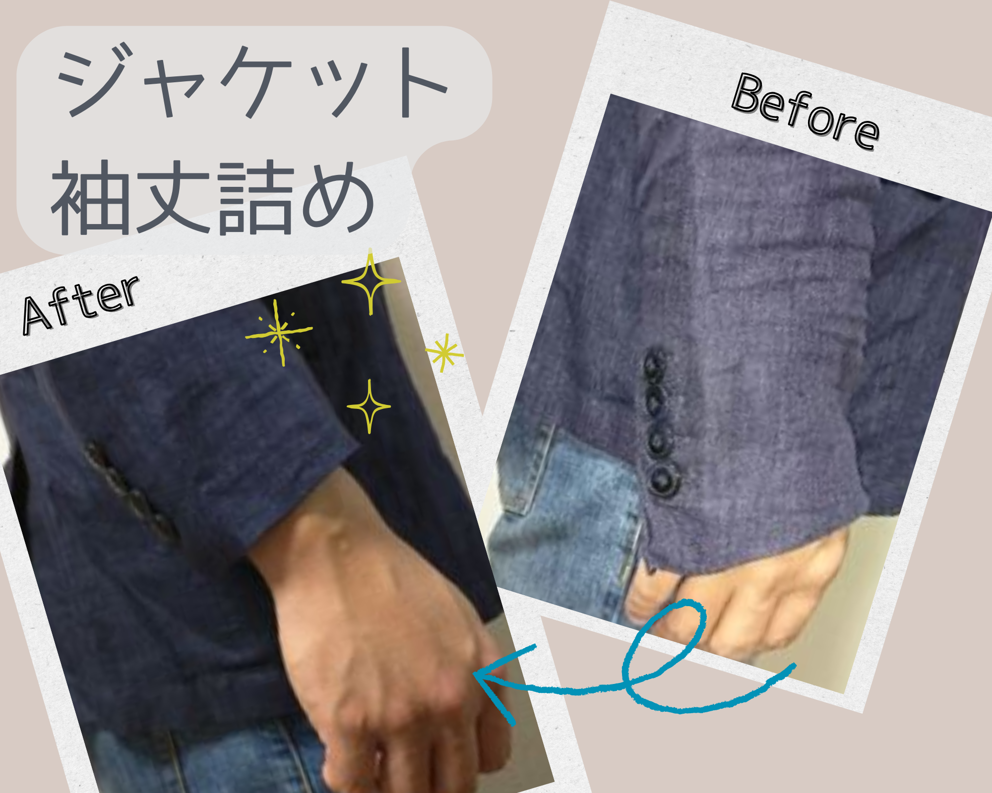 画像：お直し後