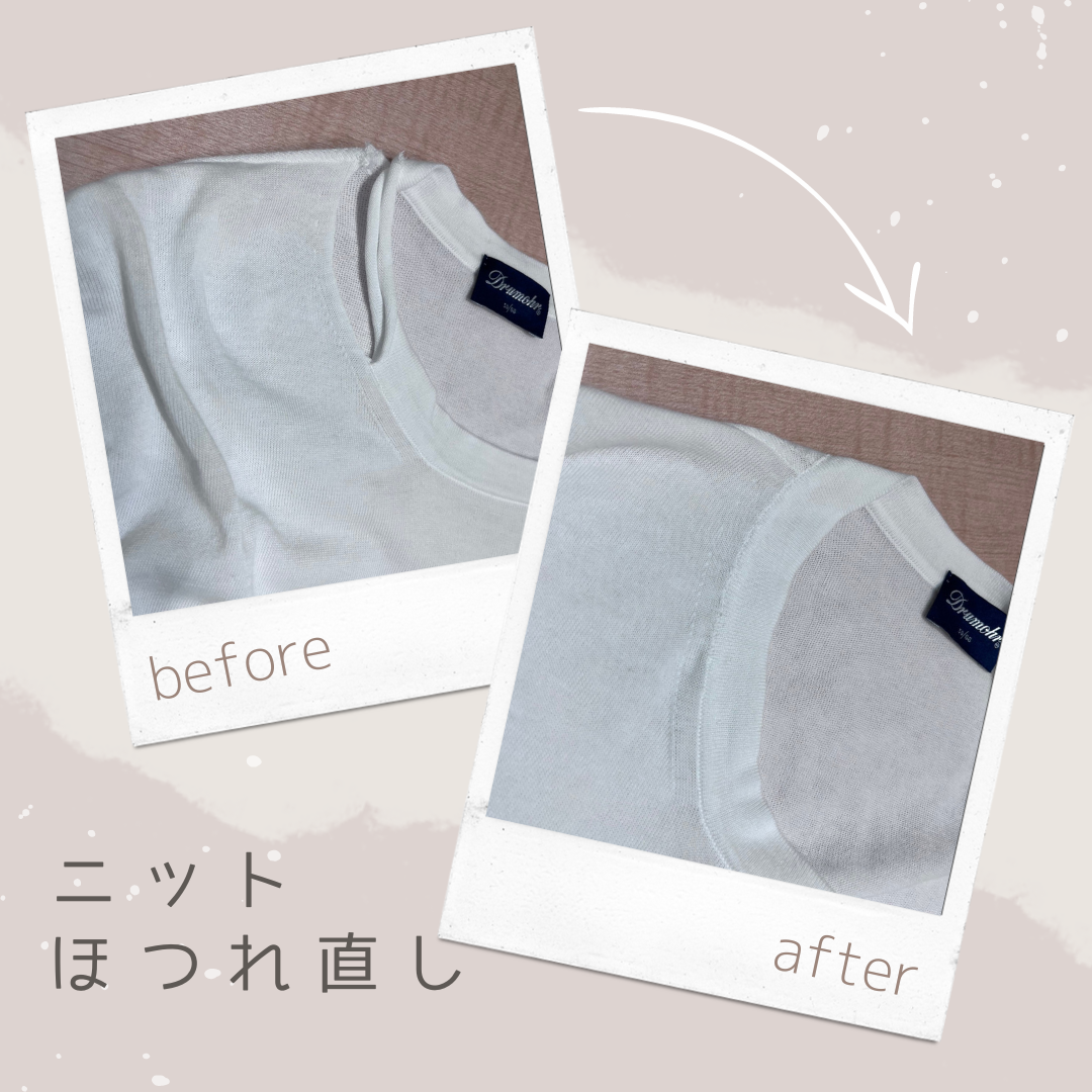 画像：お直し後