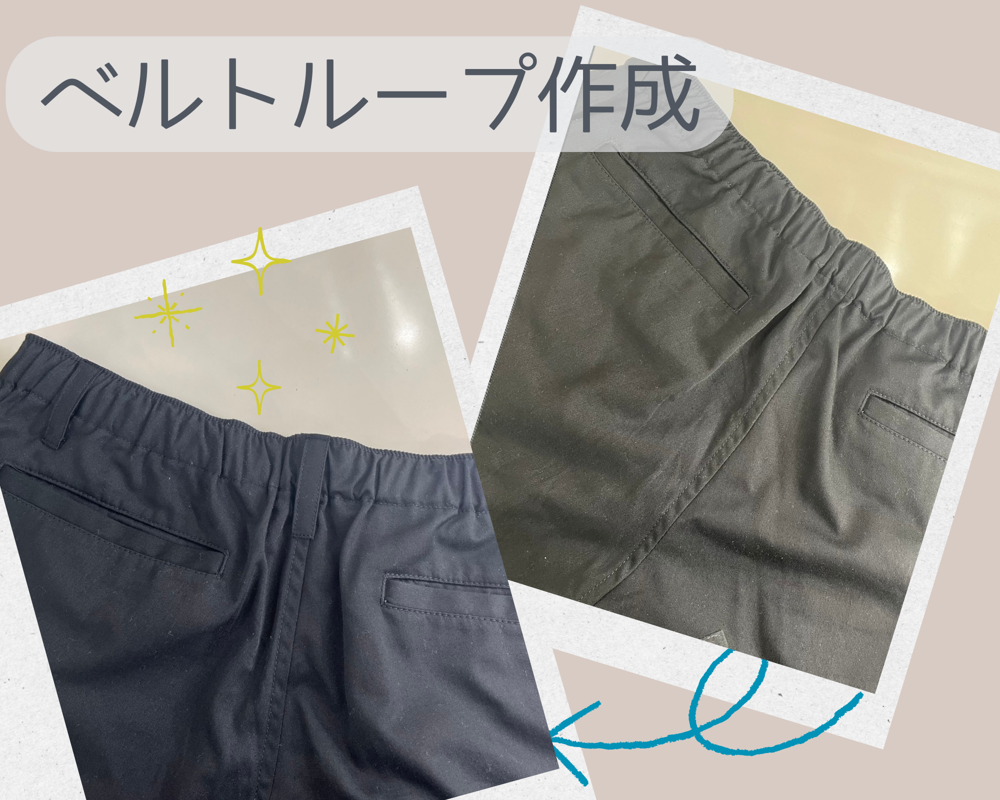 画像：お直し後