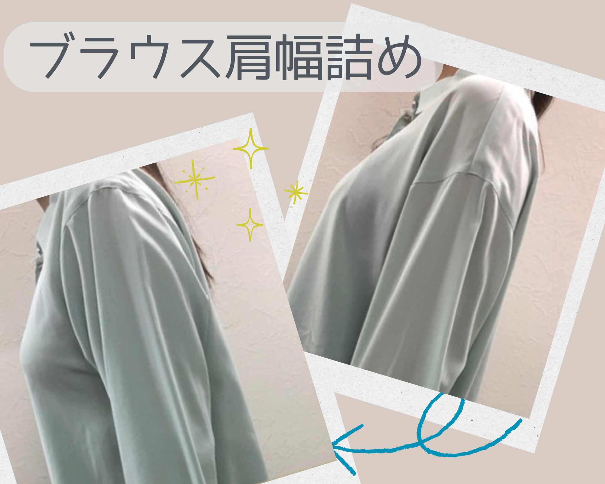 画像：お直し後
