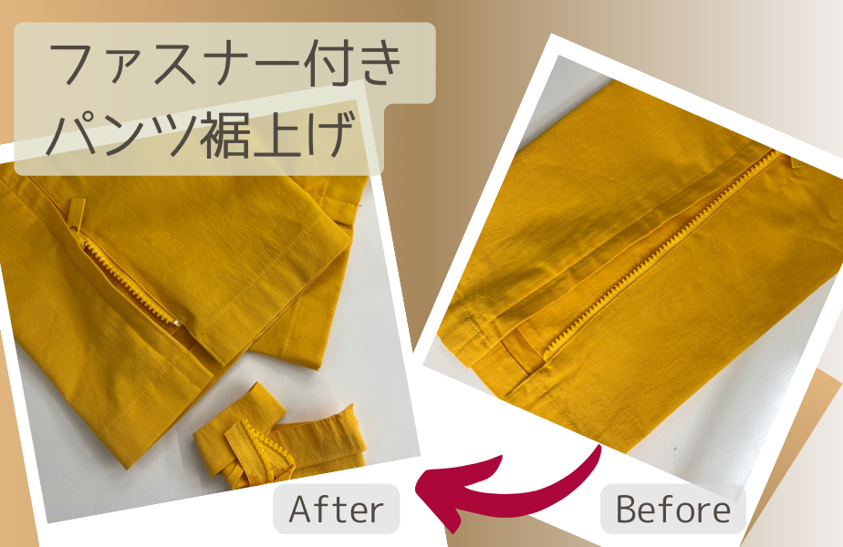 画像：お直し後