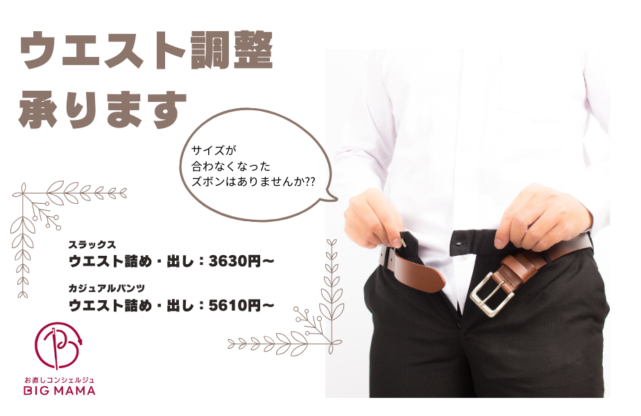 画像：お直し後