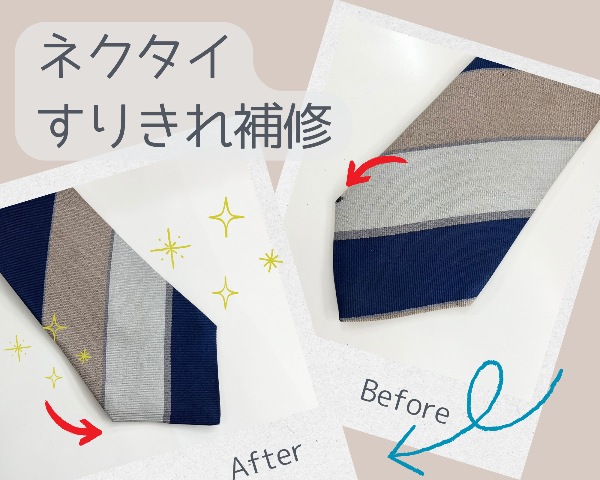画像：お直し後