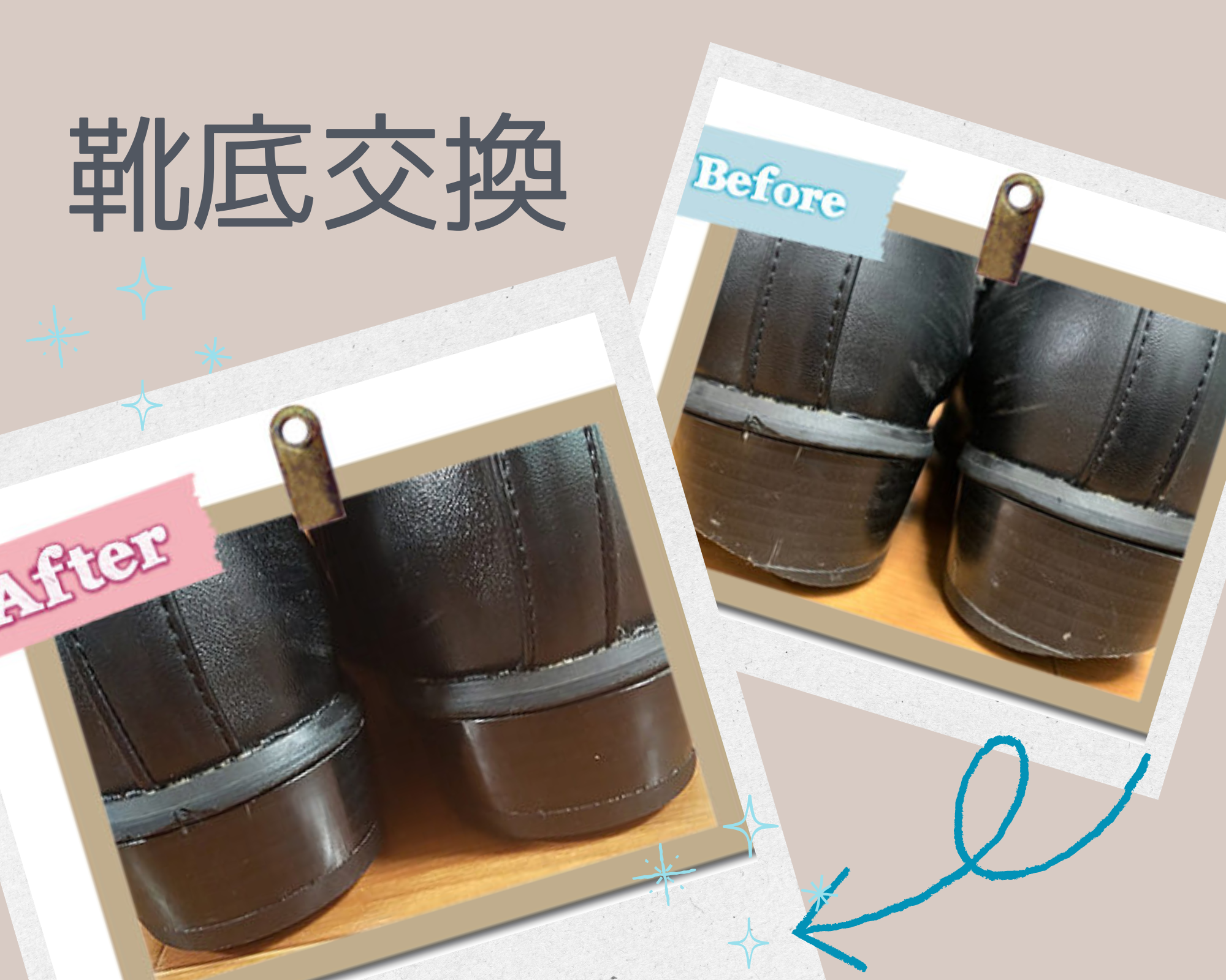 画像：お直し後