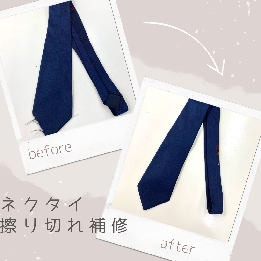 画像：お直し後
