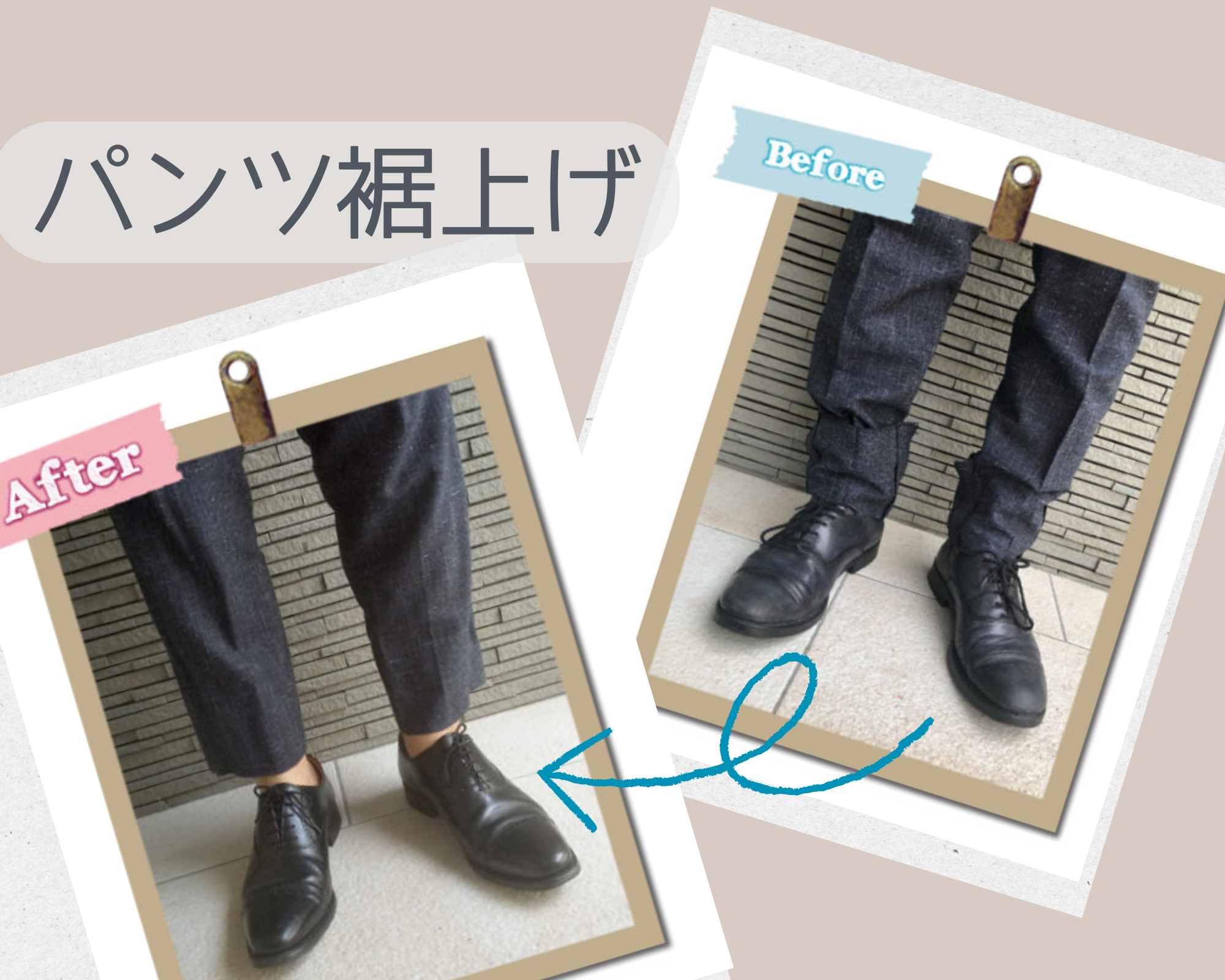 画像：お直し後
