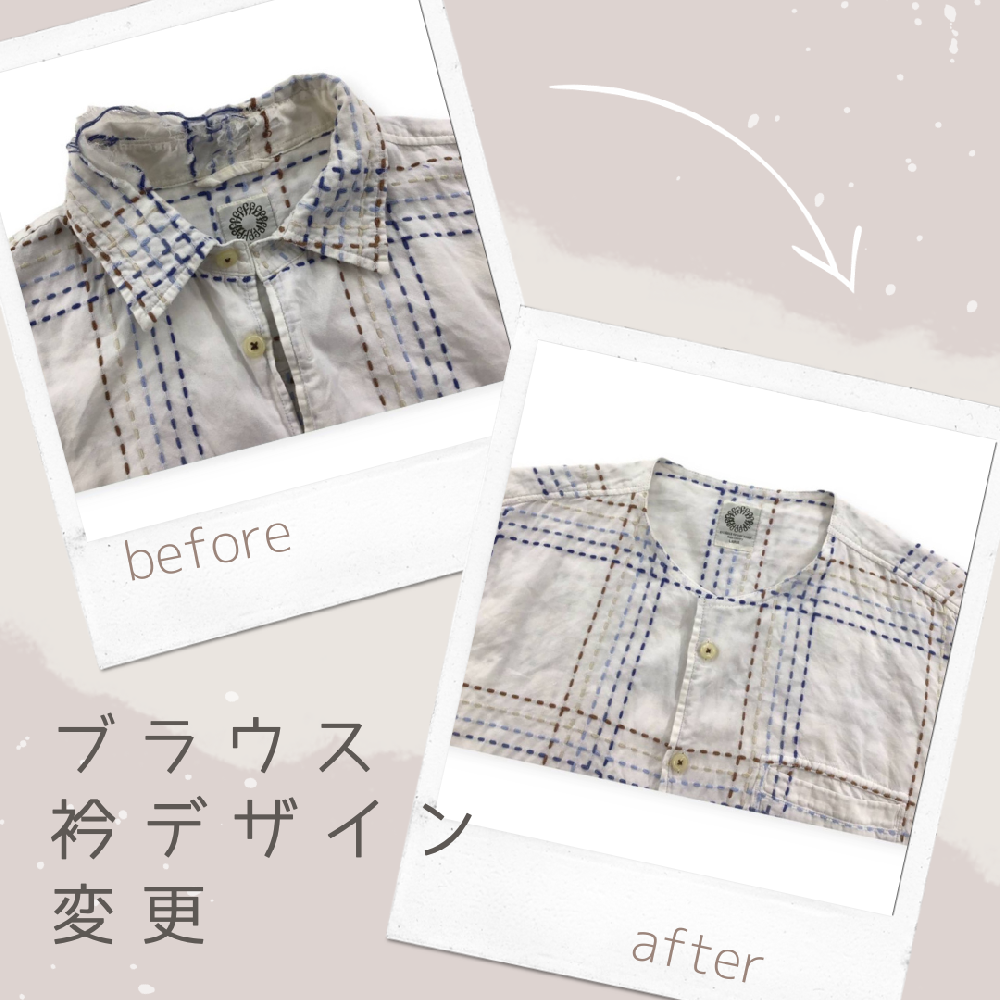 画像：お直し後
